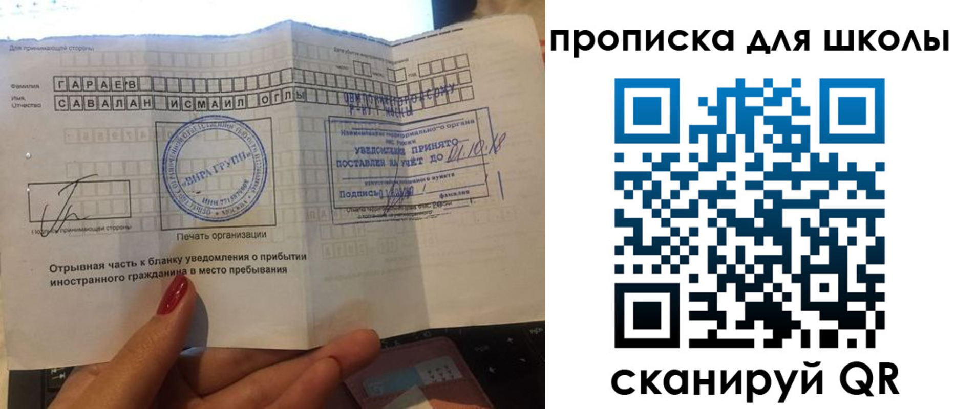 временная регистрация для всех в Ставрополе