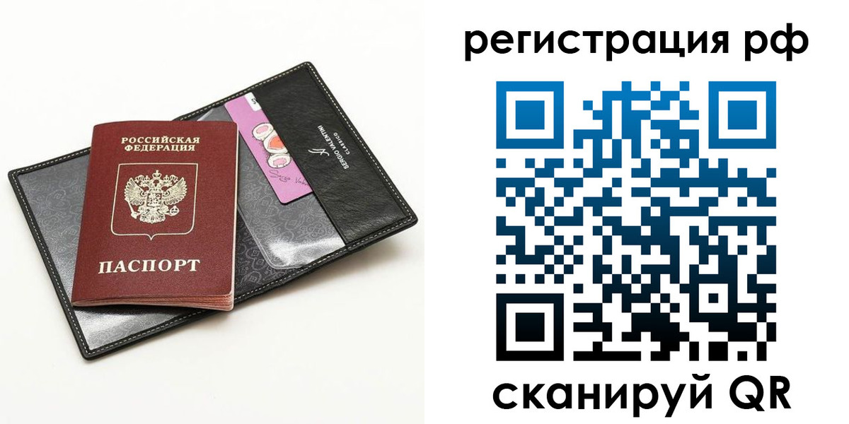 где прописаться в Ставрополе