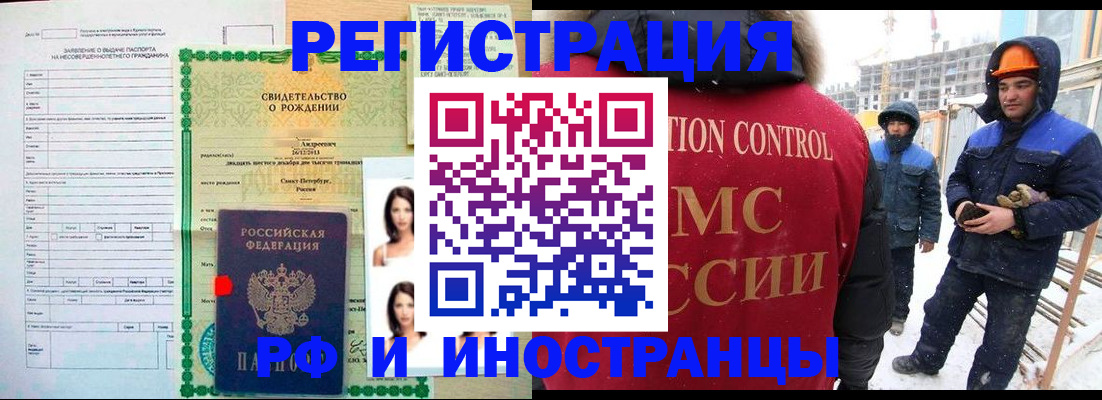 прописка для военкомата в Ставрополе