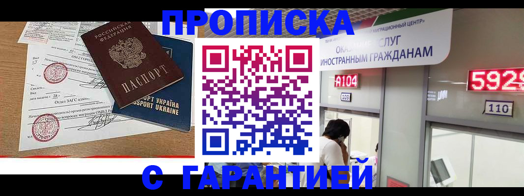 найти адрес прописки в Ставрополе
