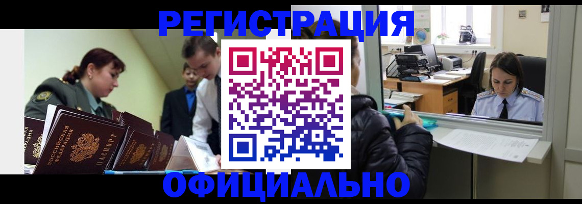 прописка от собственника в Ставрополе