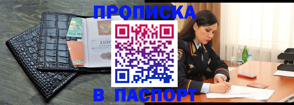 где прописаться в Ставрополе