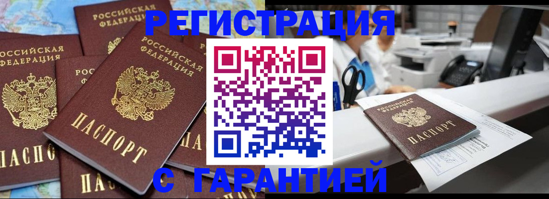 где прописаться в Ставрополе