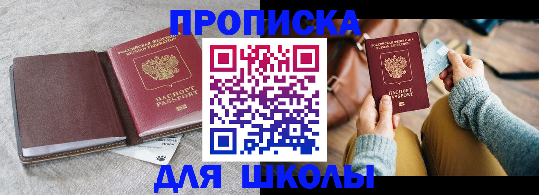 пропишу в квартире в Ставрополе
